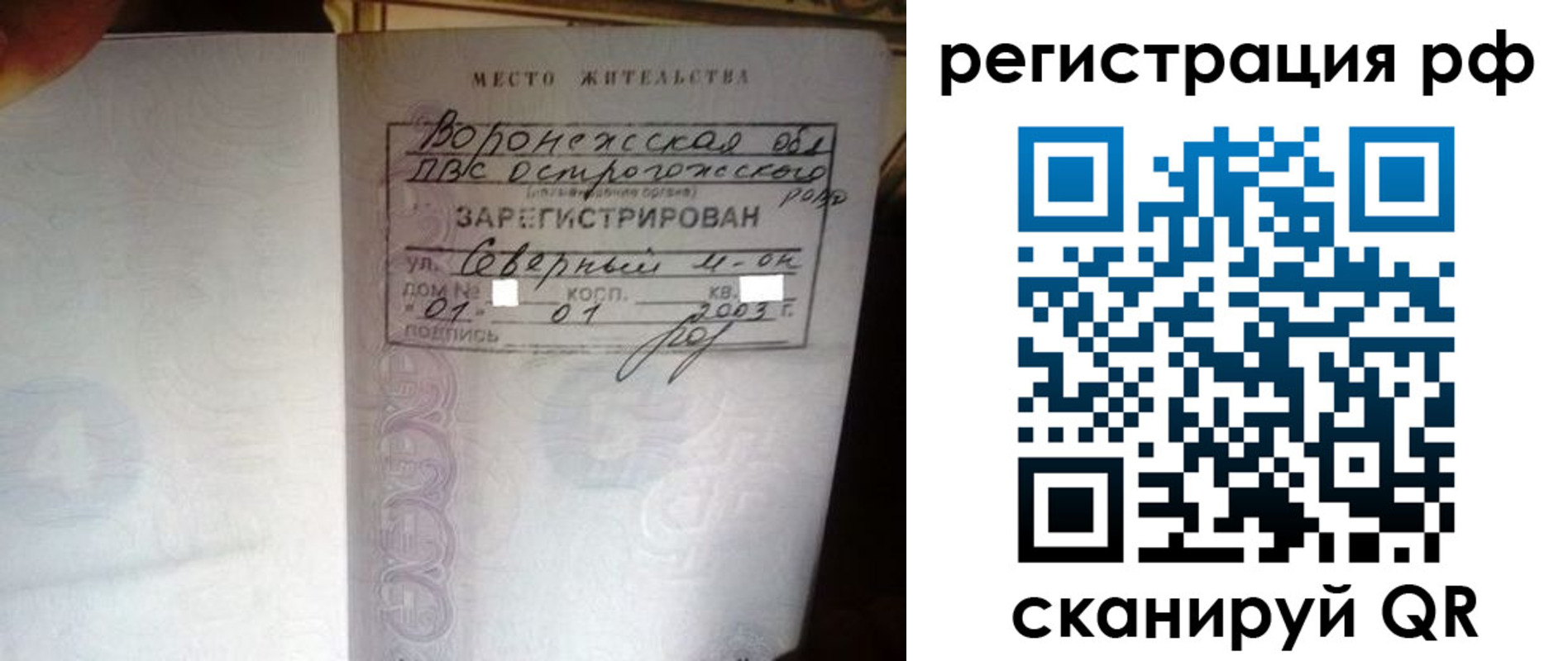 временная регистрация для всех в Шлиссельбурге