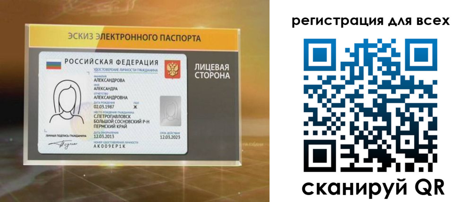 регистрация для дет. сада в Шлиссельбурге